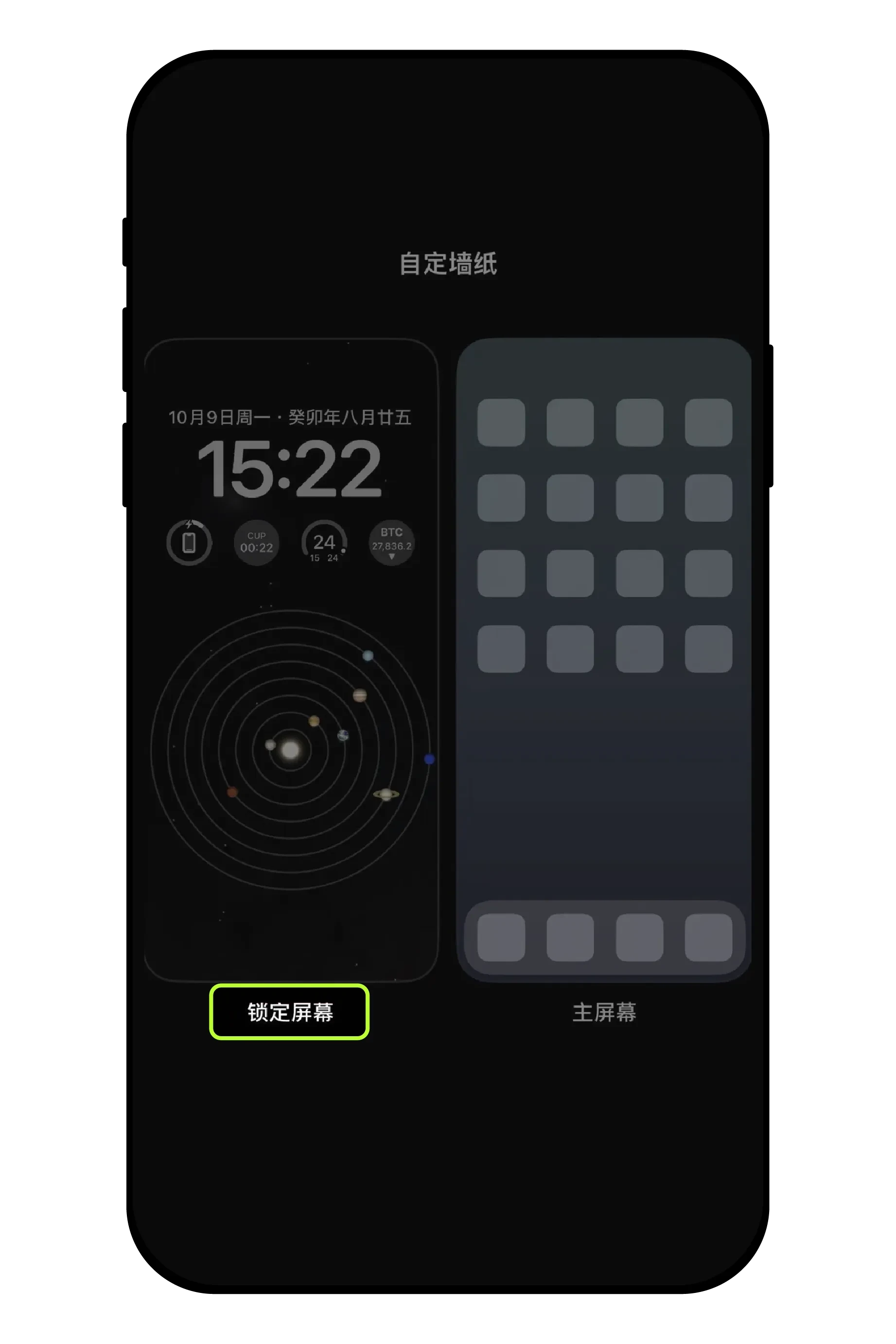 安卓、苹果手机上如何添加芝麻开门(OKX)小组件盯盘?